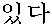 iss-da