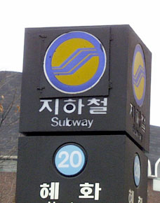 Subway entrance symbol 