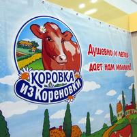 Advert for milk reading: “Sincere and natural is what milk gives us”