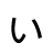 i