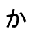 ka