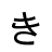 ki