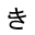 ki