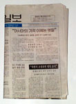 newspaper