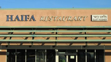 Haifa Restaurant: Glatt Kosher
