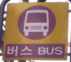 Bus stop sign