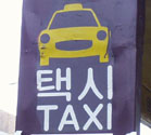 Taxi stand sign