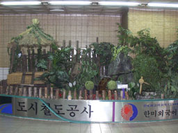 Subway station at Kimp'o Airport 