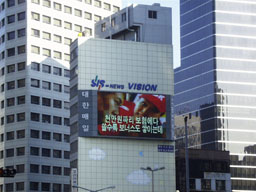 Giant TV screen 