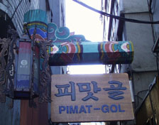 P'imat-Gol sign (1) 