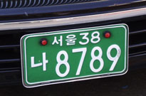 License plate