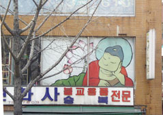 Leaning Buddha 