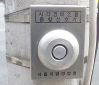 Traffic signal