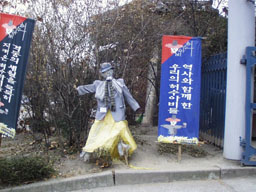 Scarecrows near Seoul Science Museum