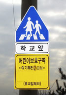 School zone