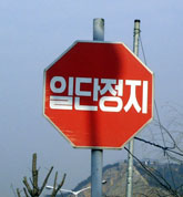 Stop sign