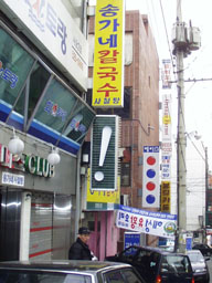 Signs at Sadang (1) 