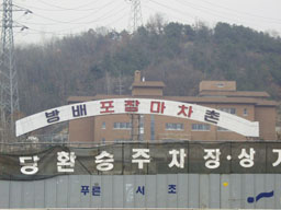 Sign at Sadang (2) 