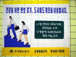 "Get some exercise" poster