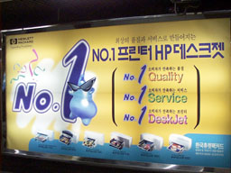 HP Printer Poster