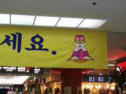 Lorry (Lotte World mascot) 