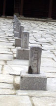 Stone markers at Kyeongbokkung