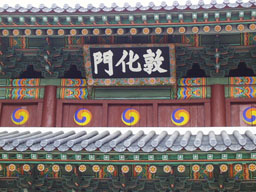 Chongmyo closeup