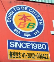 What is it with these chicken places, anyway?