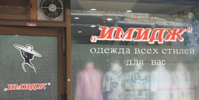 "Image" Clothes of every style for you