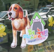 Window sticker for a phone company.