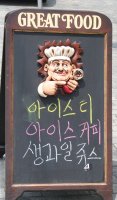 Ice tea, ice coffe, fruit juice