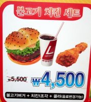 What was advertised...