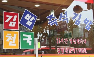 Nice logo for kimbap chain restaurant