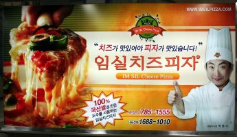 Eye-catching bad design in a subway ad
