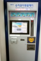 Automatic Ticket machine