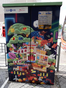 painted utility box