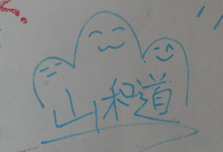 grafitti of three smiling faces