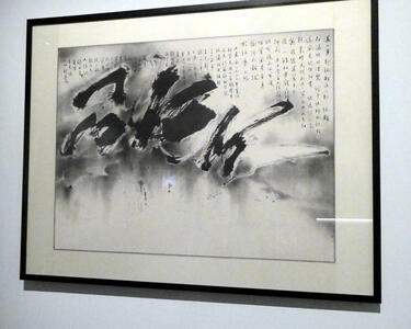 modern chinese calligraphy