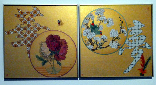 Calligrpahy with large characters filled with pattern, and a drawing of a flower next to each character.