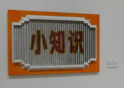 frame showing letters