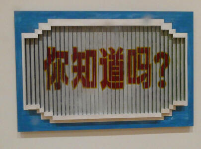 frame showing letters