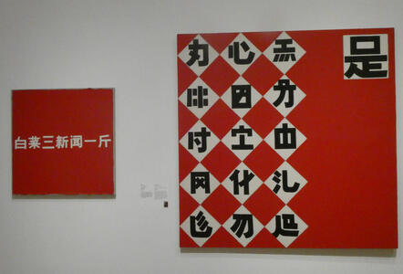 modern chinese calligraphy