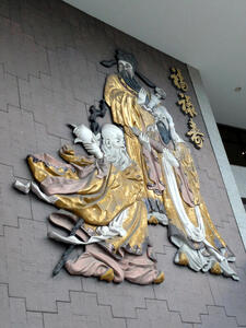 reliefwork of chinese sages