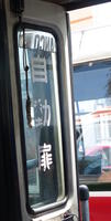 Chinese lettering on bus door
