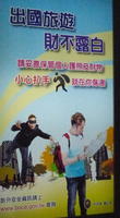 beware of pickpockets