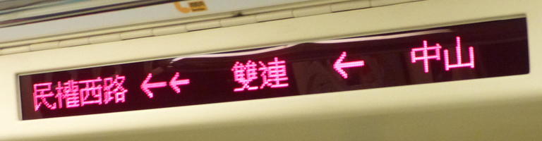 signage subway stops