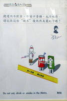 signage subway no eat drink smoke