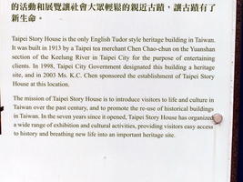 taipei story house