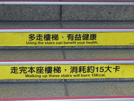 signage stairs exercise