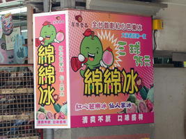 signage fruit